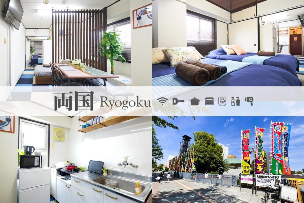 Sc Ryogoku Sumida 601 Appartamento